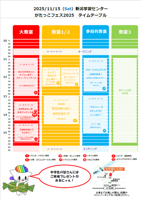 スクリーンショット 2025-10-01 131520.png