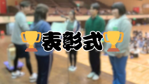 体育祭2025 (6).png
