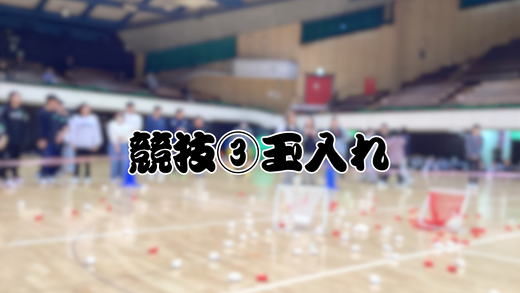 体育祭2025 (3).png