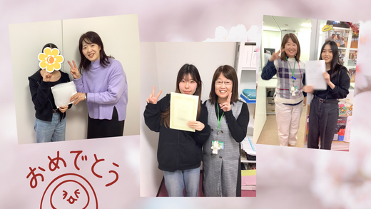 【新潟】🌸夢を掴んだ先輩たちに続け！嬉しい合格・内定報告が届いています！🌸