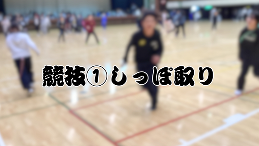 体育祭2025 (1).png