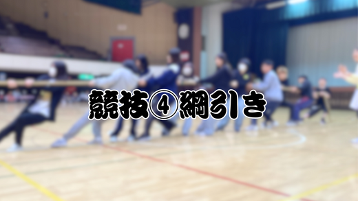 体育祭2025 (4).png