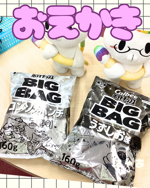 インスタ投稿用.png