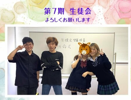 第7期生徒会 スタートします (2).jpg