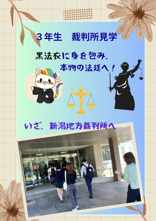 裁判所見学 (1).jpg