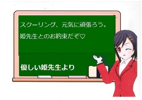 【新潟】生徒の皆さんへ　来週の予定です。