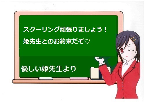 【新潟】明日からスクーリングです(｀・ω・´)ゞ