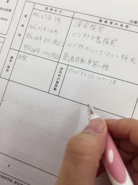 【新潟学習センター】履歴書は熱い授業で！＠新潟学習センター