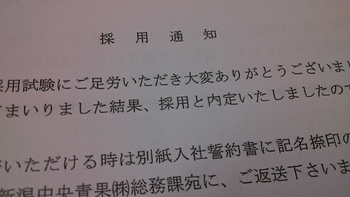 新潟学習センター★進路決定続いています