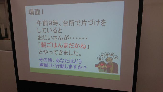 【新潟】あなたなら、どうしますか