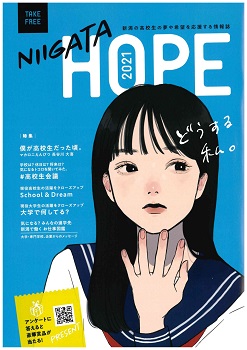 HOPE表紙_page-0001 (3).jpg