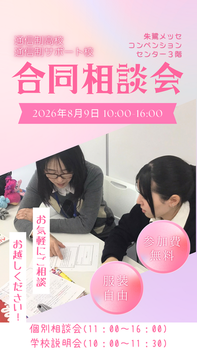 89合同相談会 PR動画.png