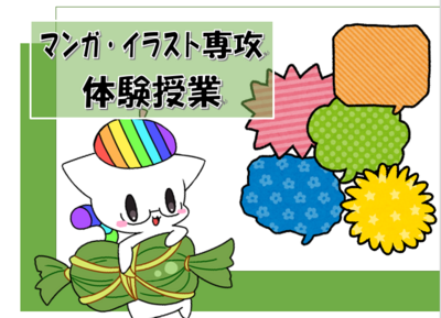 イラスト.png