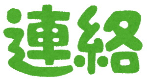 【新潟】進学コース現代文履修者へ連絡です！