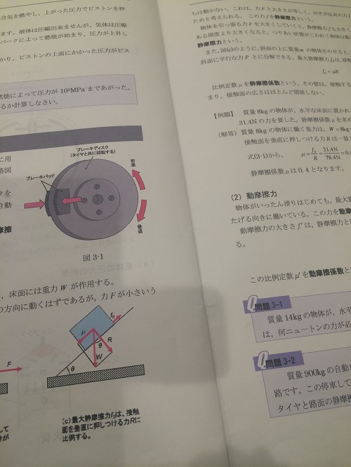 入学前課題Σ（ﾟдﾟlll） 【新潟学習センター】