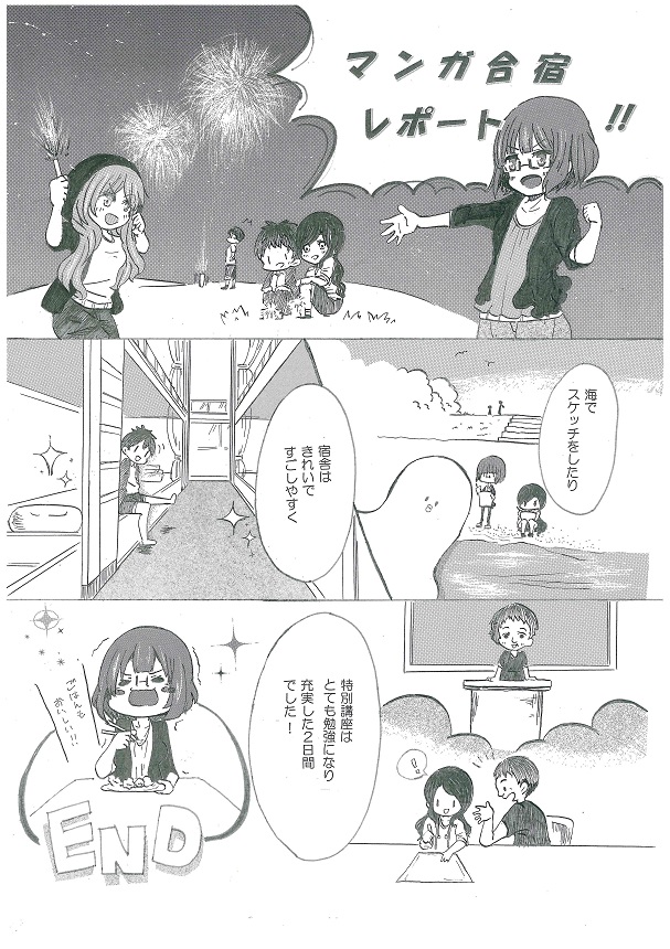 新潟学習センター イラストコンテスト作品募集 その 新潟校 通信制高校のヒューマンキャンパス高校 新潟学習センター イラストコンテスト作品募集 その 新潟校 通信制高校のヒューマンキャンパス高校
