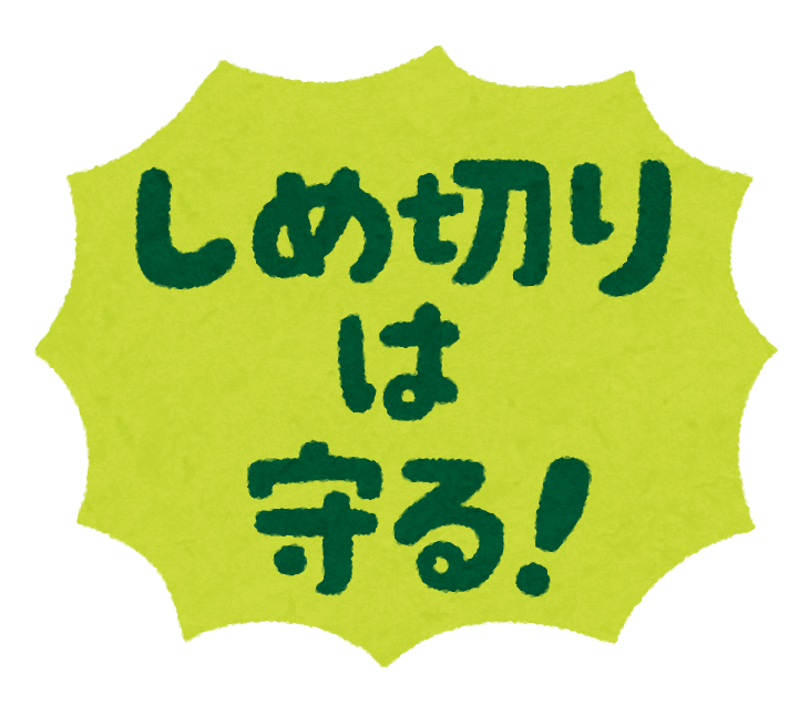 新潟 明日のお知らせーレポート 放送視聴提出締切り 新潟校 通信制高校のヒューマンキャンパス高校