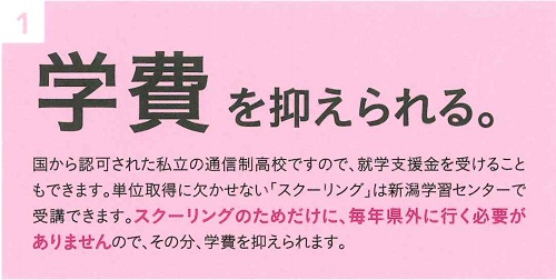 ♡ 佐渡学習センターの魅力 ～その１～ ♡【佐渡学習センター】