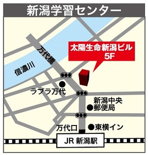 後期エリアスクーリングのお知らせ‼　【十日町学習センター】