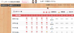 レポート採点結果がネットで見れちゃう？！【十日町学習センター】