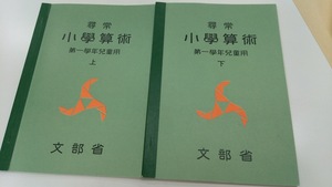 生徒のための教材を求めて【十日町学習センター】