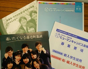 高１問い合わせ続々！【十日町学習センター】