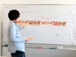 【岡山】エピソードを作ろう！【体験授業】