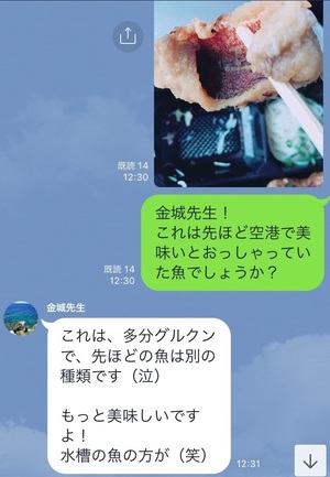 魚の話.jpg