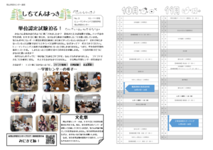 R1. 10.11月号-1.png