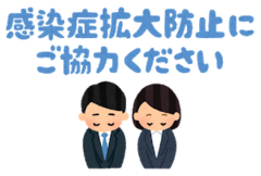 【岡山】新型コロナウィルスに関する注意喚起