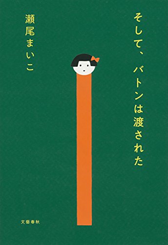 【岡山】おすすめ図書！