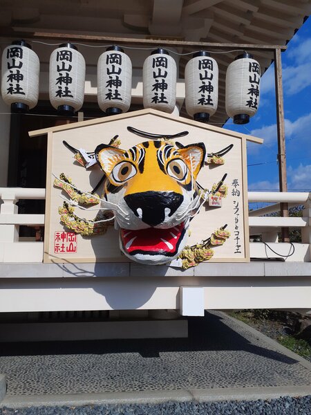 【岡山】今年も頑張ろう