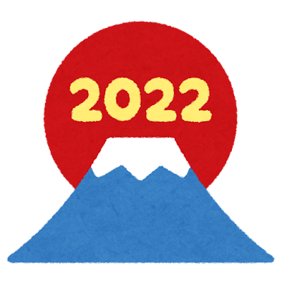 【岡山】2022年よろしくお願いします！！