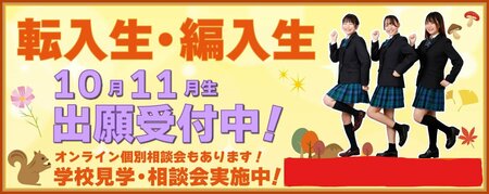 【岡山】まもなく10月