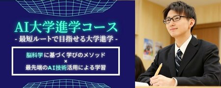 【岡山】学習イベントは全国規模で実施中！