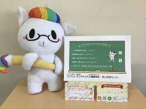 【岡山】オープンスクール🏫『スタンプカード』