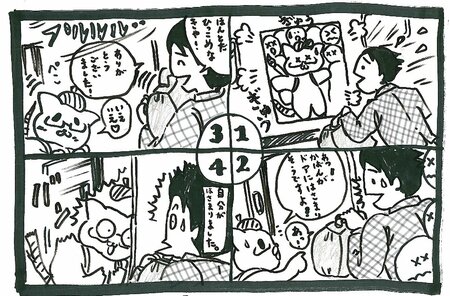 【岡山】ひゅーにゃんマンガ♪「通学ラッシュ」