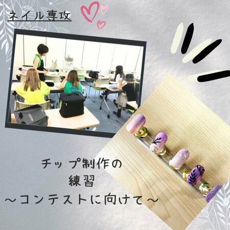 【岡山】作品紹介～ネイル専攻～