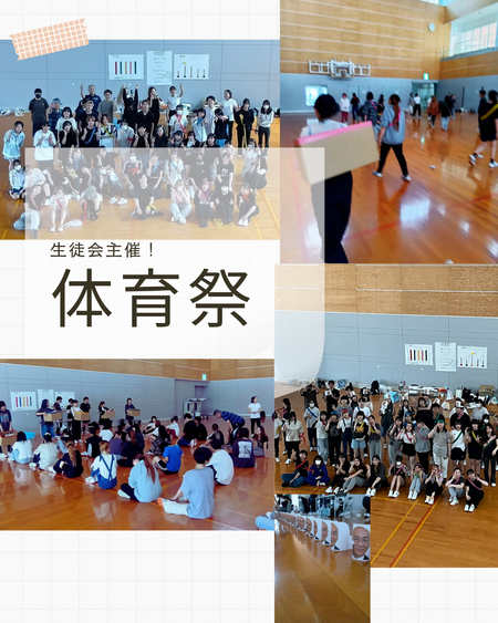 生徒会主催！.png