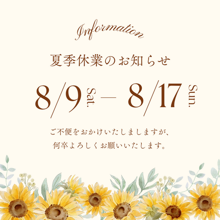 【岡山】夏季休暇のおしらせ