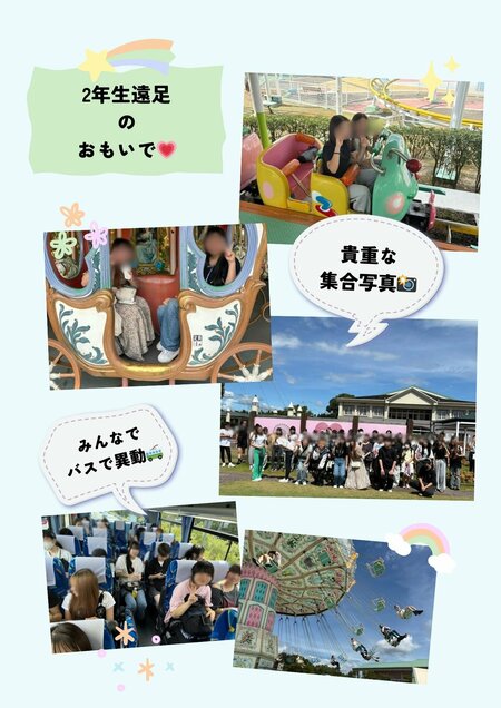 【岡山】2年生遠足いきました～🚎🚌🚐