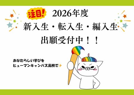 【岡山】今がチャンス！自分らしく学べる場所、岡山学習センター✨