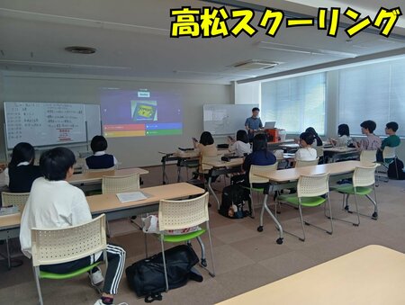 高松スクーリング (1).jpg