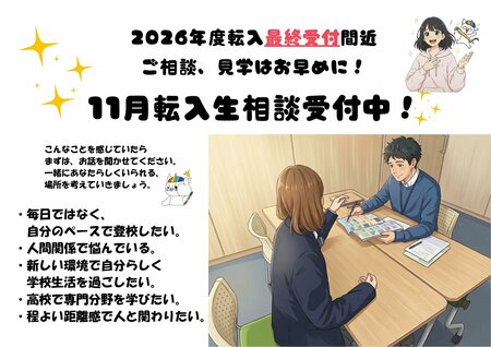 今の学校が辛い・悩みがある方へ｜ヒューマンキャンパス高校 岡山学習センターで自分らしく学ぶ選択肢