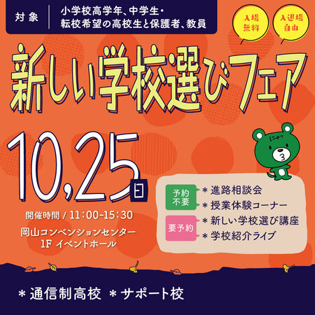 26_insta_okayama261025.jpg