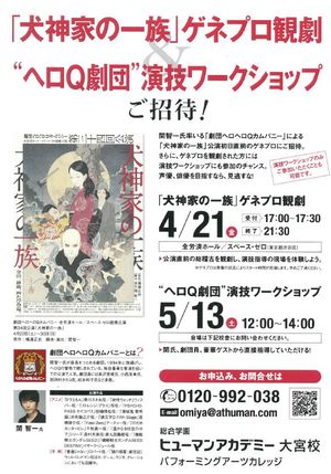 【大宮第二】５月イベントスケジュール