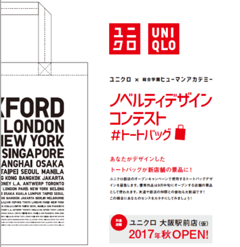 ユニクロデザインチラシカット1.PNG
