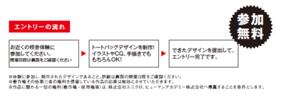 応募の流れ1.PNG
