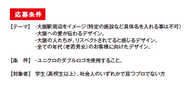 応募要項1.PNG