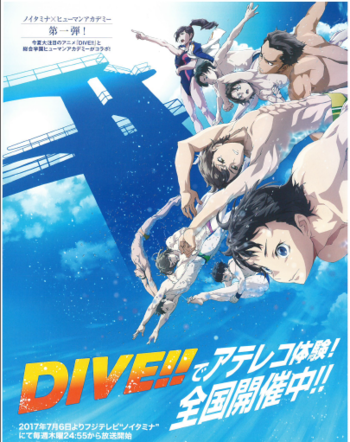 大注目アニメ『DIVE!!』アテレコ体験開催！